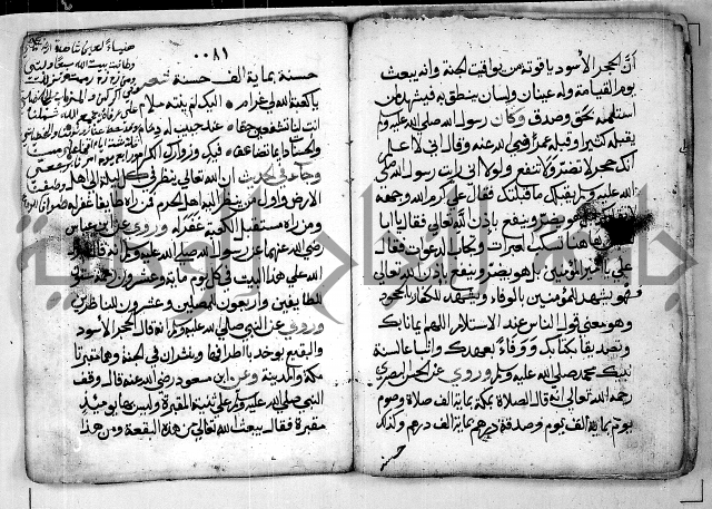 الروض الفائق في المواعظ والرقائق - خطب - احاديث - قصائد  - حكايات الصالحين 