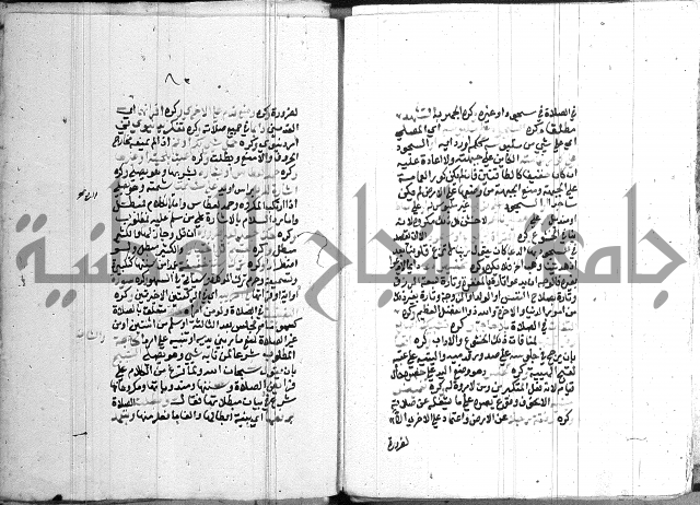 اقرب المسالك 