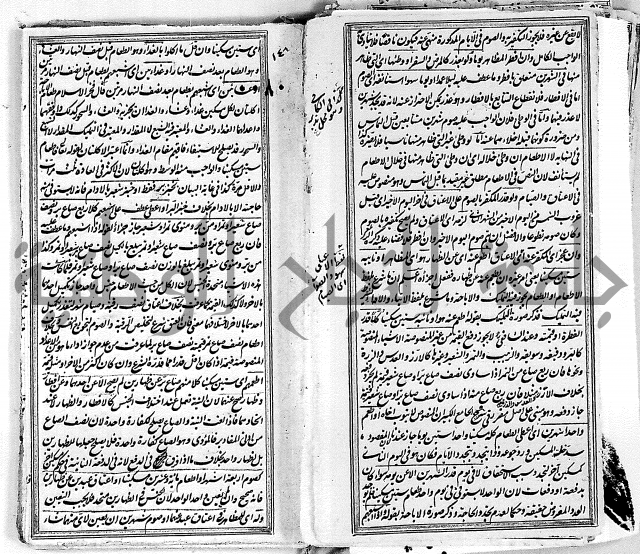 درر الحكام في شرح غرر الاحكام 