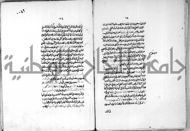 كنز الدقائق النسقي 