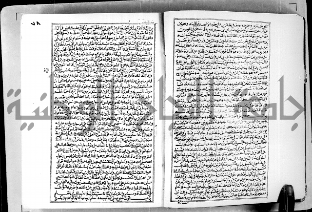 ارشاد الساوي لشرح صحيح البخاري الجزء الثالث من الثاني - شرح الجامع الصحيح 