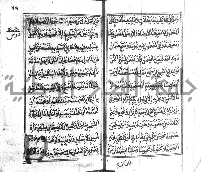 متن منهج الطلاب للانصاري