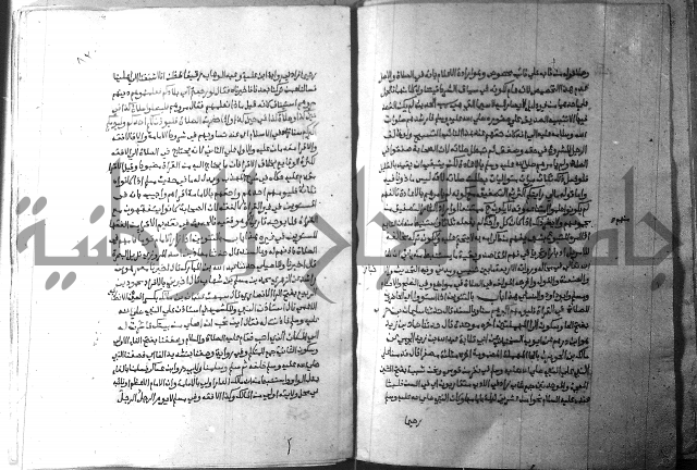 ارشاد الساري 2 