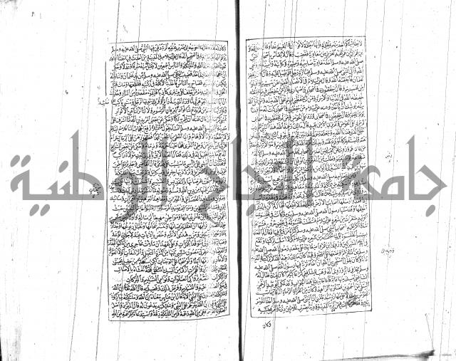 الشفا بتعريف حقوق المصطفى للقافي عياض