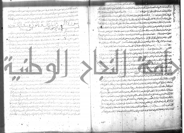 تفسير سورة الفاتحة 