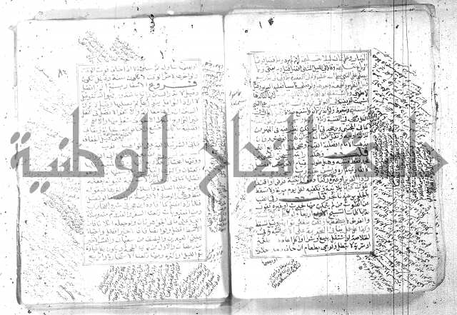 شرح تنوير الابصار 1