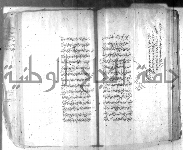 شرح عقائد النسفية