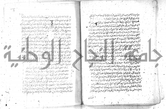 نسيم الرياض -2ج 