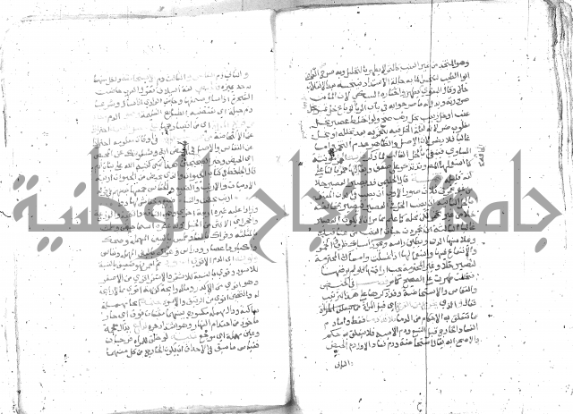 شرح العنايه ج1 