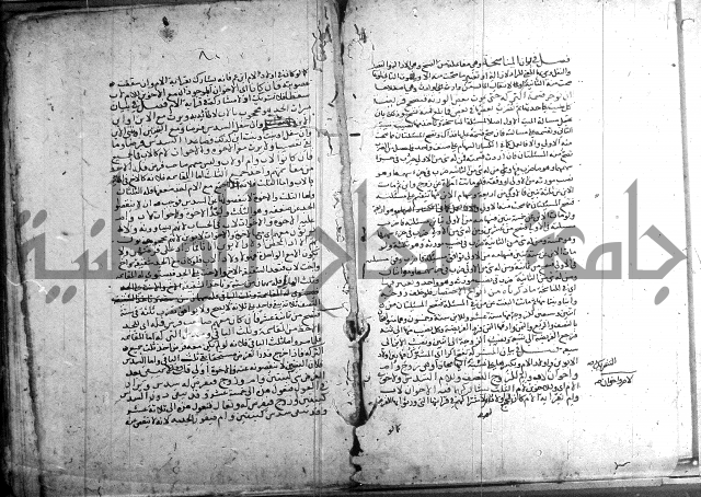 تنقيح اللباب 