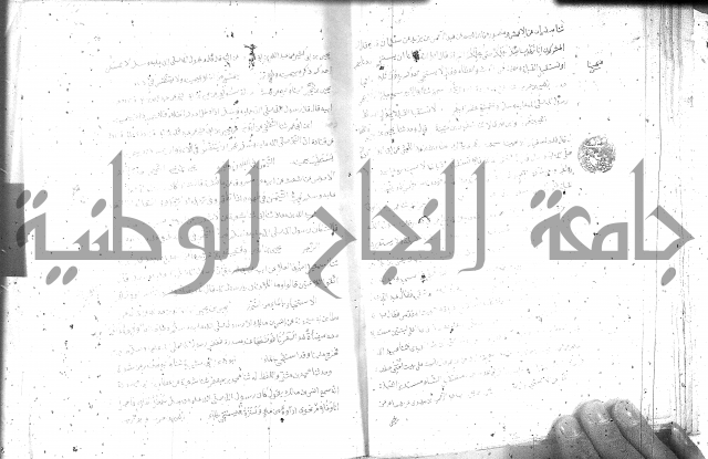 صحيح مسلم ج1 