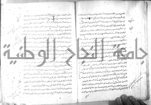 صحيح مسلم ج 2 