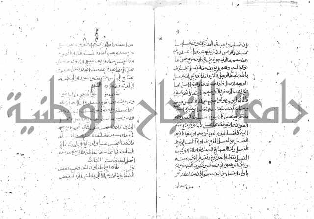 شرح الغاية 1 