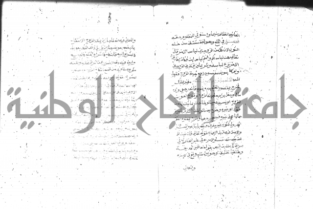شرح الغاية 2 