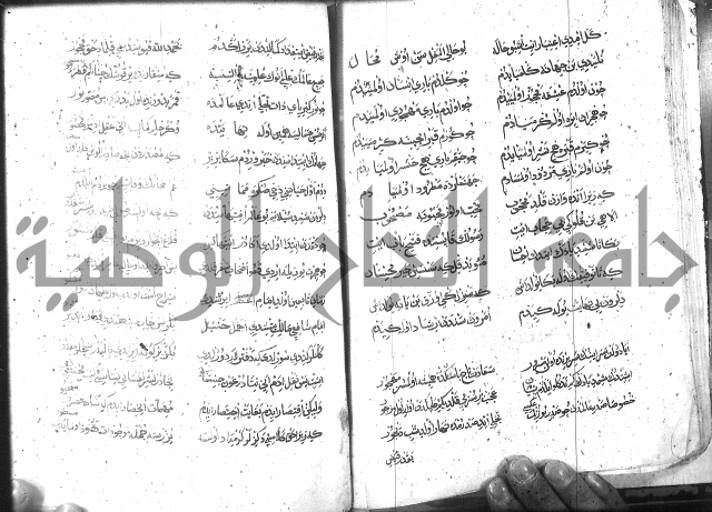 كتاب المحمديه الشريعية