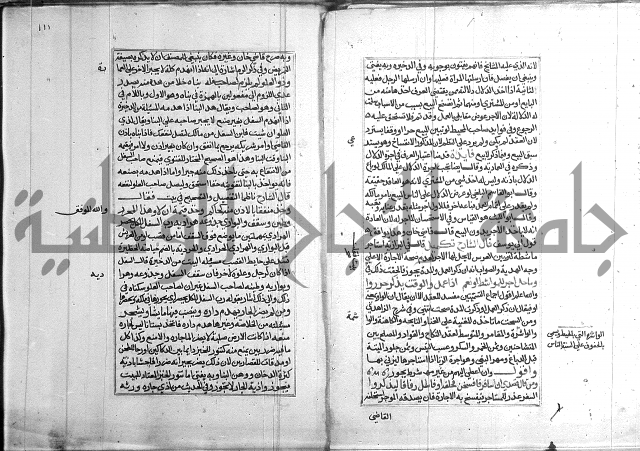 كتاب في الفقة 