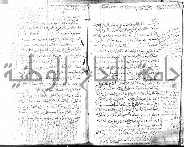 الحكم والغايات في تفسير المنامات