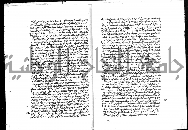 تحفة المحتاج بشرح المنهاج