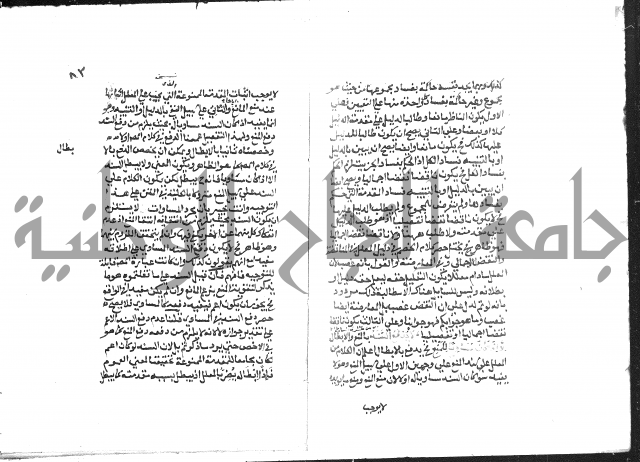 حواشي على عصام الاستعارات