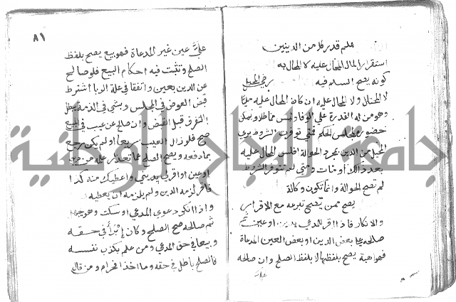 دليل الطالب لنيل المطالب