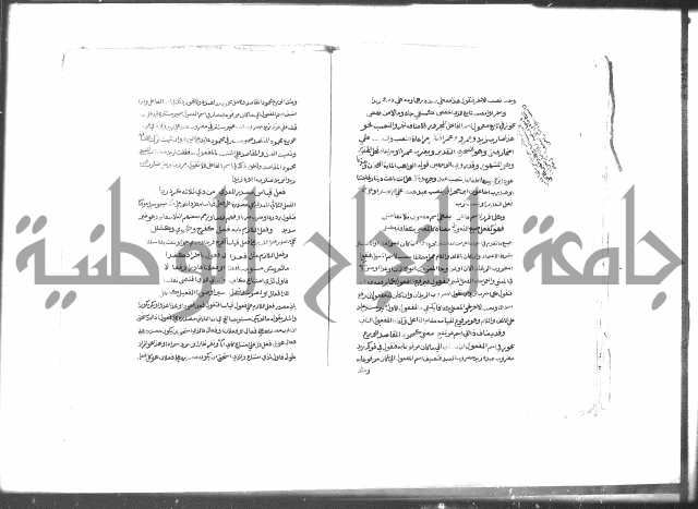كتاب شرح الألفية للعلامة بن عقيل