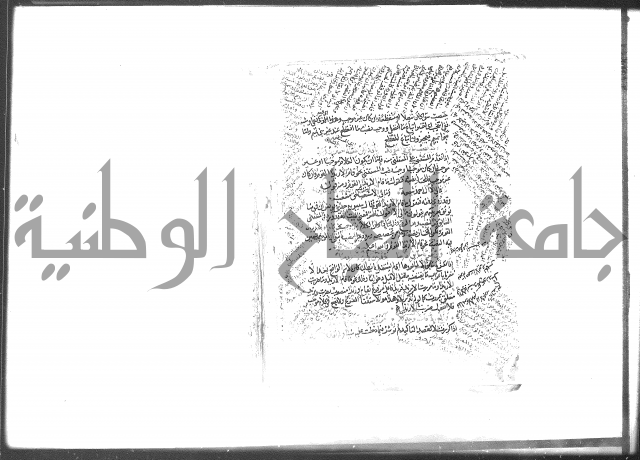 كتاب شرح الألفية للعلامة بن عقيل