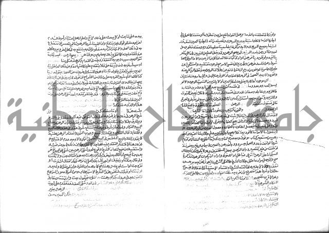 شرح الرملي 2