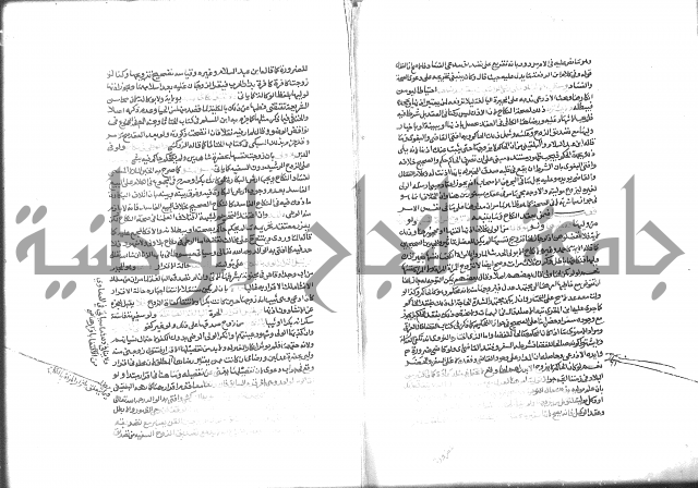 شرح الرملي 3