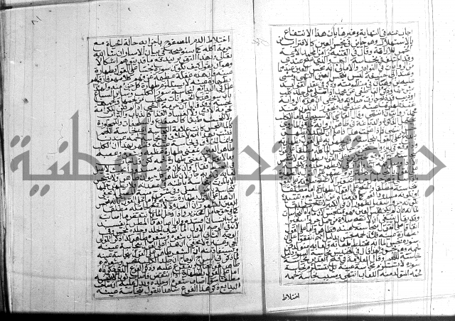 البحر الرائق 