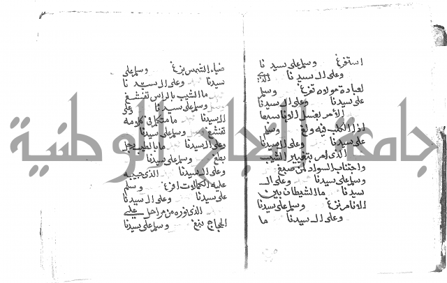 الصلاة البرية في الصلاة على خير البرية