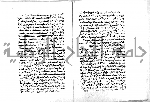 حاشية ابراهيم الباجوري