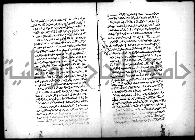 كتاب الحيوان