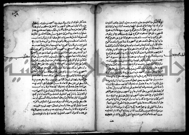 مجهول فتاوى