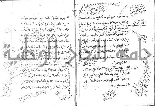 كتاب في الفقه