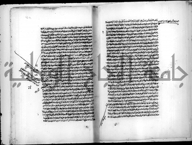 نهاية المحتاج الى شرح المنهاج 1