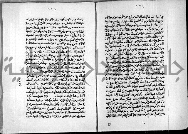 السمرقندية وقف لابراهيم القمحاوي