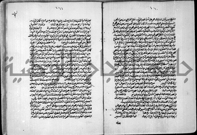 حاشية الصبان وقف للشيخ ابراهيم القمحاوي