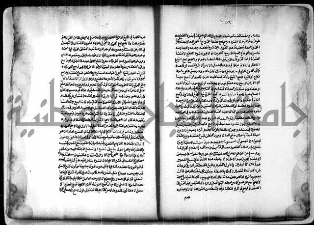  الربع الثاني من شرح الرملي على المنهاج 