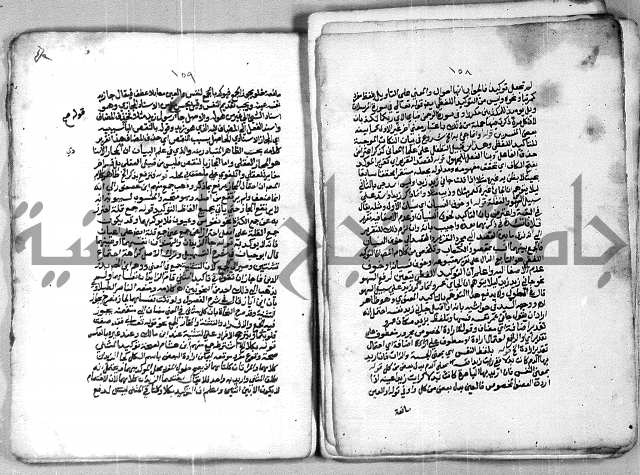 شرح الازهرية في علم النحوية 