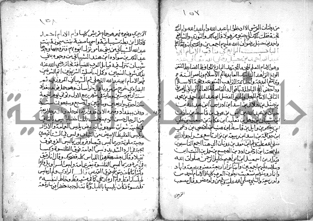 تنوير بصاير المقلدين مناقب الأئمة المجتهدين 