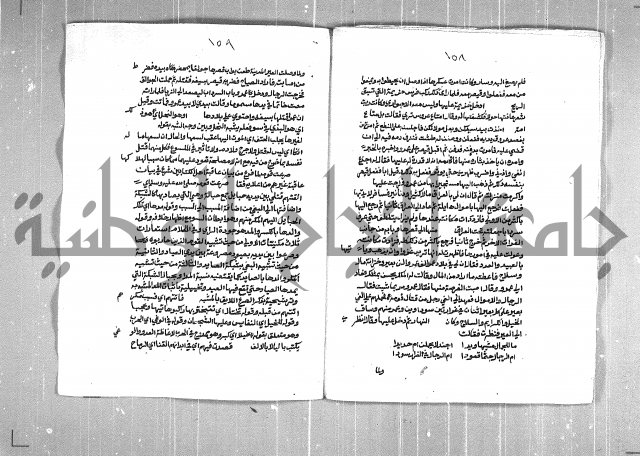 الفتوحات الاحمدية بالمنح المحمدية 
