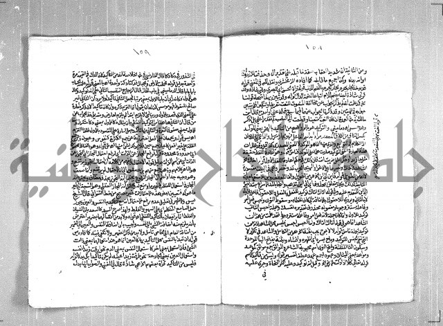 حاشية السجاعي على شرح قطر الندى وبل الصدى لابن هشام