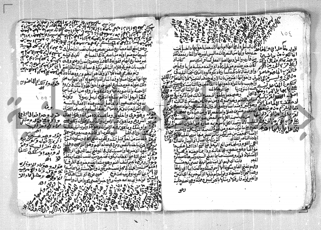 فتح الجليل  على شرح ابن عقيل 