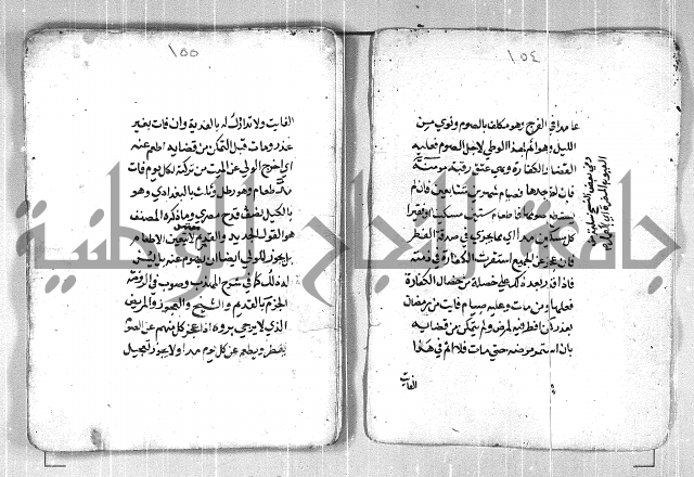 فتح القريب المجيب بشرح الفاظ التقريب