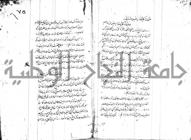 شرح البردة بالتركية