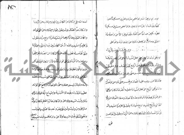 المختار للفتوى 