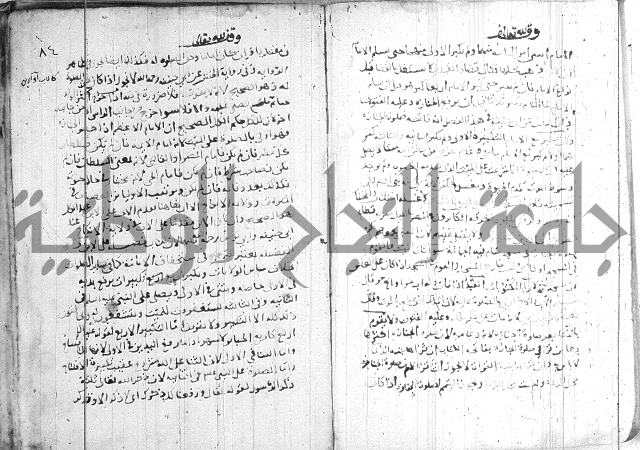 الفتاوى الولوالجية  