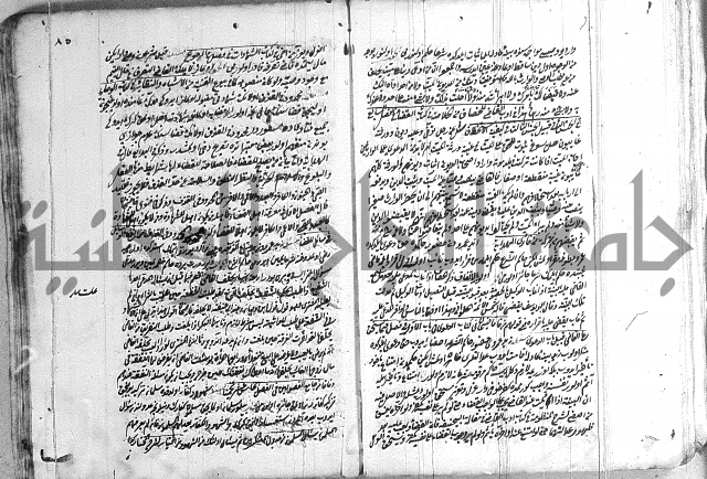 فتاوي تركية