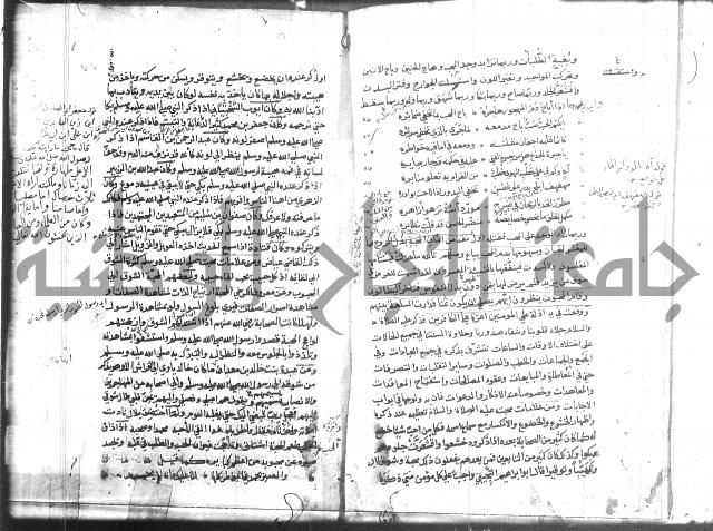 المواهب اللدنية 