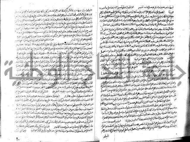 حاشية الشرقاوي على التحرير 